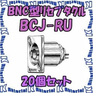 カナレ電気 CANARE BCJ-RU 20個入 コネクタ 75ΩBNC型リセプタクル 直接