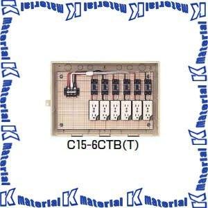 未来工業 C15-6CTBT 1個 屋外電力用仮設ボックス ELB組込品 透明蓋 [MR01857]