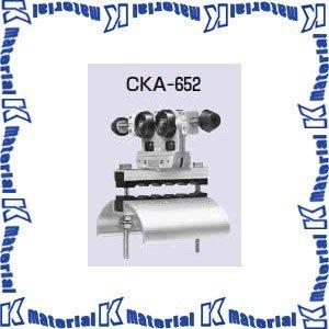 未来工業 CKA-652 1個 アルミレール用 ケーブルカッシャー 内走行用 650型 ブラケット70R [MR01532]