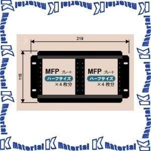 【代引不可】カナレ電気 CANARE レクチャー卓用 配線孔用端子盤フレーム CSW-MFP-BOX-3-B MFP専用取付枠 ハーフ4枚用 [CNR000543]