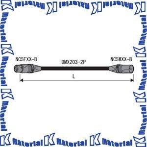 カナレ電気 CANARE DMC10-B 10m 照明用ケーブル DMXケーブル NC5オス-NC5メス [CNR001224]