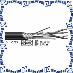 カナレ電気 CANARE DMX203-2P-EM(500) 500m DMXケーブル 4心 舞台照明制御用 エコタイプ [CNR001511]