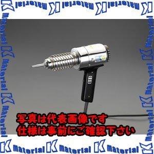 ESCO(エスコ) AC100V/ 300W ヒートガン(溶接用) EA365VA-3 [ZES006249]