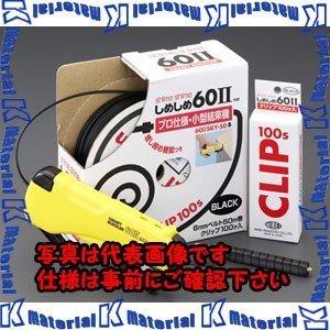 ESCO(エスコ) 6mmx50m 結束ツールセット(黒) EA475SC-10 [ZES012235]