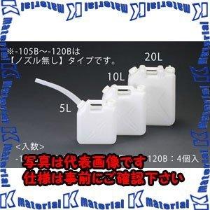 ESCO(エスコ) 20L ポリタンク(ポリエチレン製/ノズル無/4個) EA508AT-120B [ZES013200]