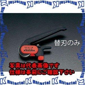 ESCO(エスコ) 替 刃(EA580K用) EA580K-1 [ZES019692]