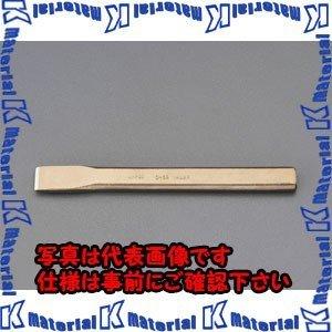 ESCO(エスコ) 250mm チゼル(ノンスパーキング) EA642KF-22 [ZES030860]