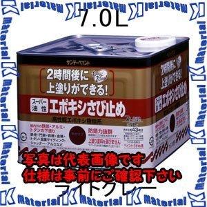 【代引不可】【個人宅配送不可】ESCO(エスコ) 7.0L [油性]エポキシ錆び止め塗料(ライトグレー) EA942ED-82 [ZES052556]