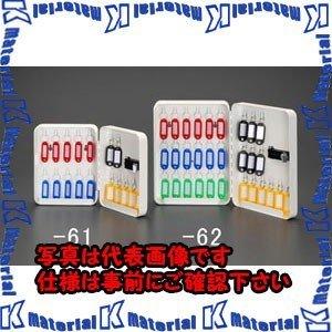 ESCO(エスコ) 187x75x250mm キーボックス(ダイヤルロック式/30本用) EA956VE-62 [ZES064724]