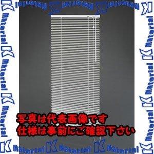 【代引不可】【個人宅配送不可】ESCO(エスコ) 1800x1380mm ブラインド EA970KG-3 [ZES074805]