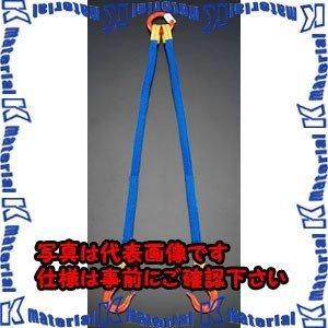 【代引不可】【個人宅配送不可】ESCO(エスコ) 2.0tonx1.5m 金具付スリング(２本懸け) EA981FD-22A [ZES067701]