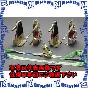 【代引不可】【個人宅配送不可】ESCO(エスコ) 2000kg リフティングローラーセット(荷締機付) EA986D [ZES069595]