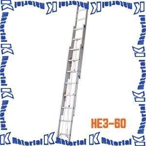 長谷川工業 ハセガワ 3連はしご スタンダード 全長7.86m HE3-2.0-80 16992 [HS0253]