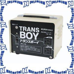 【代引不可】【個人宅配送不可】育良精機 40215 TB-20 ポータブル変圧器 トランスボーイ 降圧専用 2kVA型 [IKR1178]