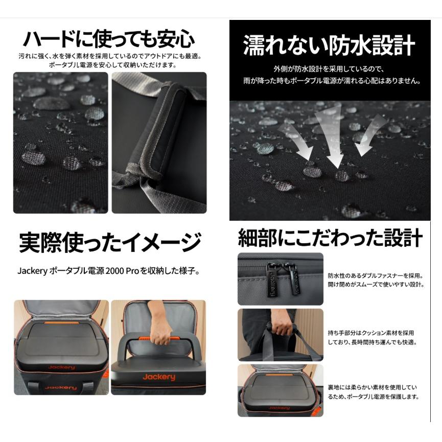 Jackery ジャクリ ポータブル電源 収納バッグ M JPC-1000B [TRA005350
