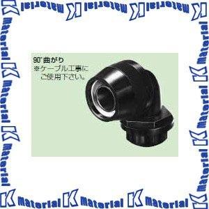 未来工業 MFPK-28LK 1個 マシンフレキ コネクタ 90°曲がり マシン