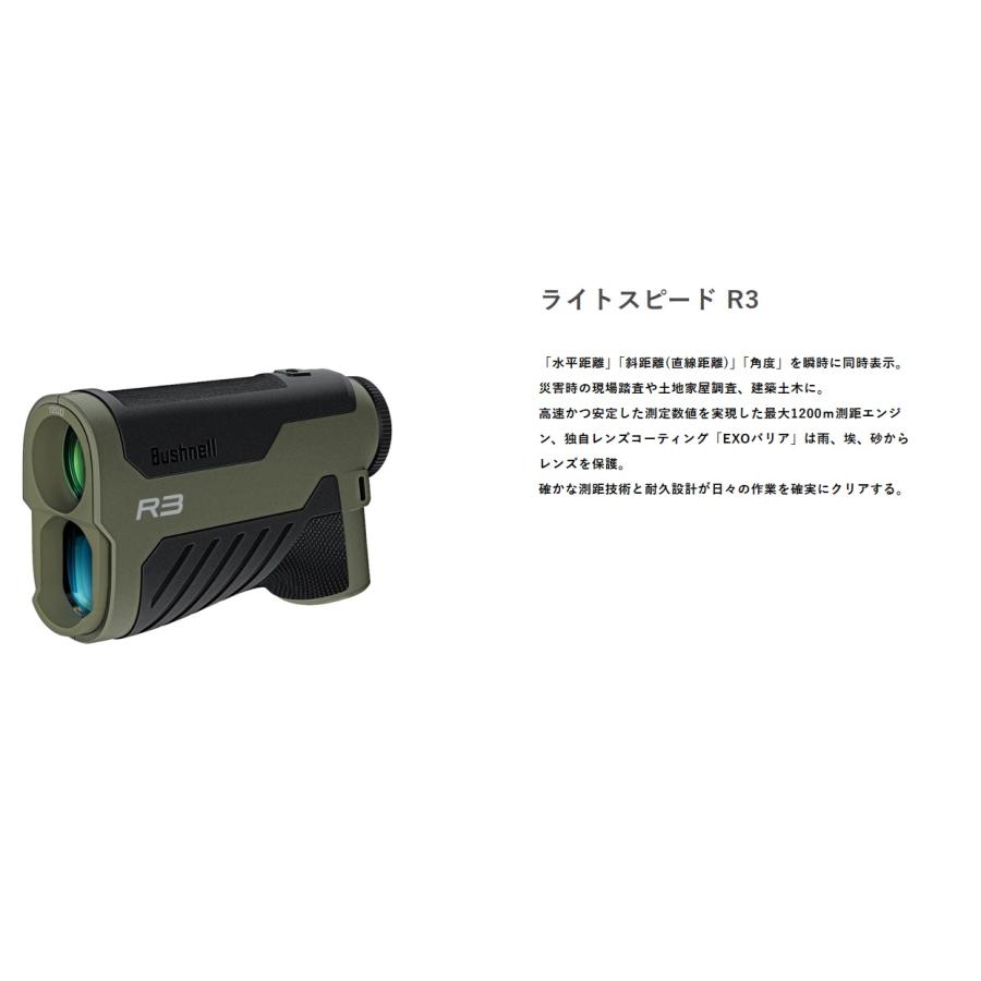 【提携倉庫から出荷】【日本正規品】ブッシュネル Bushnell 携帯型レーザー距離測定器 ライトスピード R3 [HNS000378] | Bushnell | 01