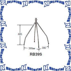 【提携倉庫から出荷】マスプロ電工 屋根馬 RB39S [MSP000021] | マスプロ