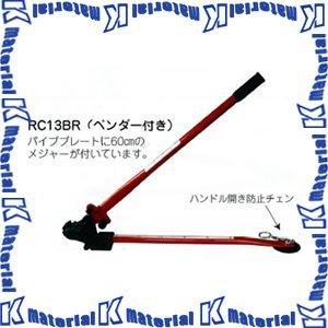 東邦工機 HIT ヒット 鉄筋カットベンダー アップ式 RC 13-BR (RC13BR