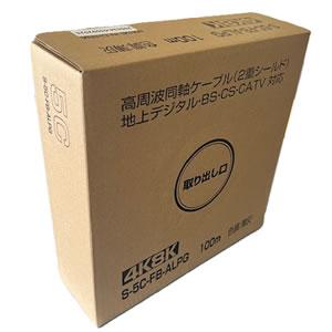 二幸電気工業 同軸ケーブル S-5C-FB-ALPG 100m巻 薄灰 [NDK000158