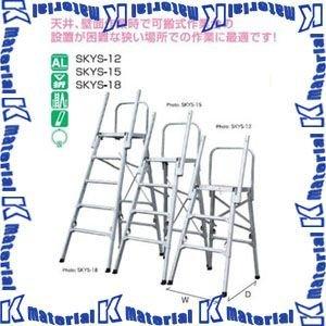 お洒落 代引不可 個人宅配送不可 ナカオ 作業台 コンステップ Skys 12 作業床高1156mm Nk0199 Skys 12 ケイマテ ヤフー店 通販 Yahoo ショッピング おしゃれ Www Skylanceronline Com