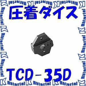 カナレ電気 CANARE TCD-35D コネクタ用工具 圧着ダイス [CNR000106]
