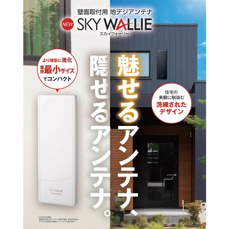 マスプロ電工 (U2SWLA20(BE)の後継品) U2SWL20N(BE) ブースター無し 地