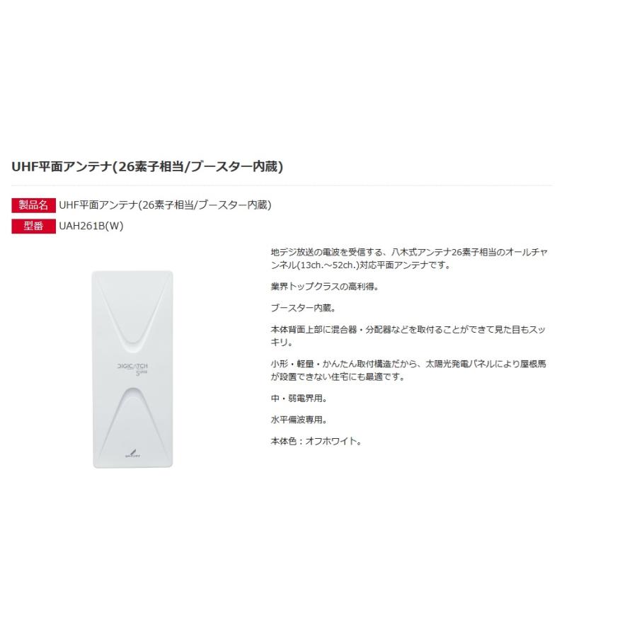 DXアンテナ 平面UHFアンテナ デジキャッチ 26素子相当 DXアンテナ 平面UHFアンテナ デジキャッチ 26素子相当