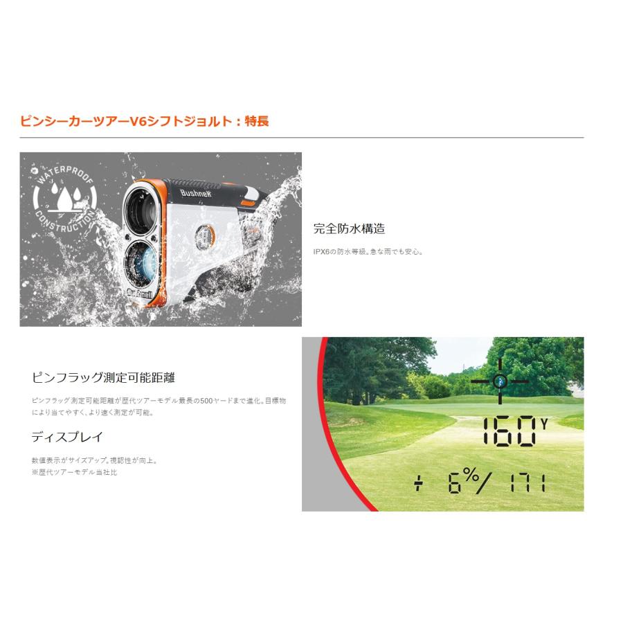 【提携倉庫から出荷】【日本正規品】ブッシュネル(Bushnell) ゴルフ用レーザー距離計 ピンシーカーツアー V6シフトスリムジョルト [HNS000328] | Bushnell | 01