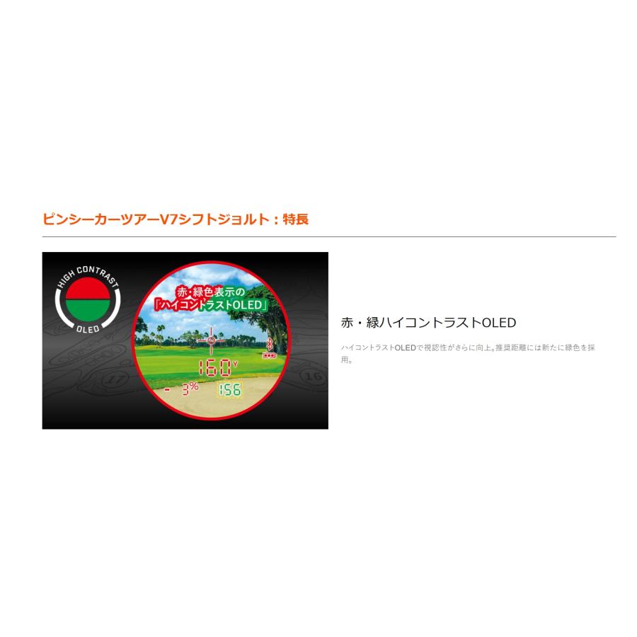 【日本正規品】ブッシュネル(Bushnell) ゴルフ用レーザー距離計 ピンシーカーツアー V7シフトジョルト [HNS000390] | Bushnell | 03