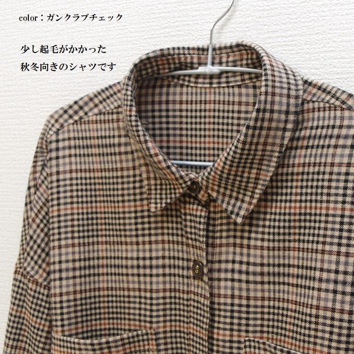 チェックシャツ レディース オーバーサイズ チェック柄 シャツ ブラウス 長袖 トップス おしゃれ コーデ 秋 秋冬 起毛 襟付き ネルシャツ 代 30代 40代 Ar112 ファッション通販サイト Kmc 通販 Yahoo ショッピング