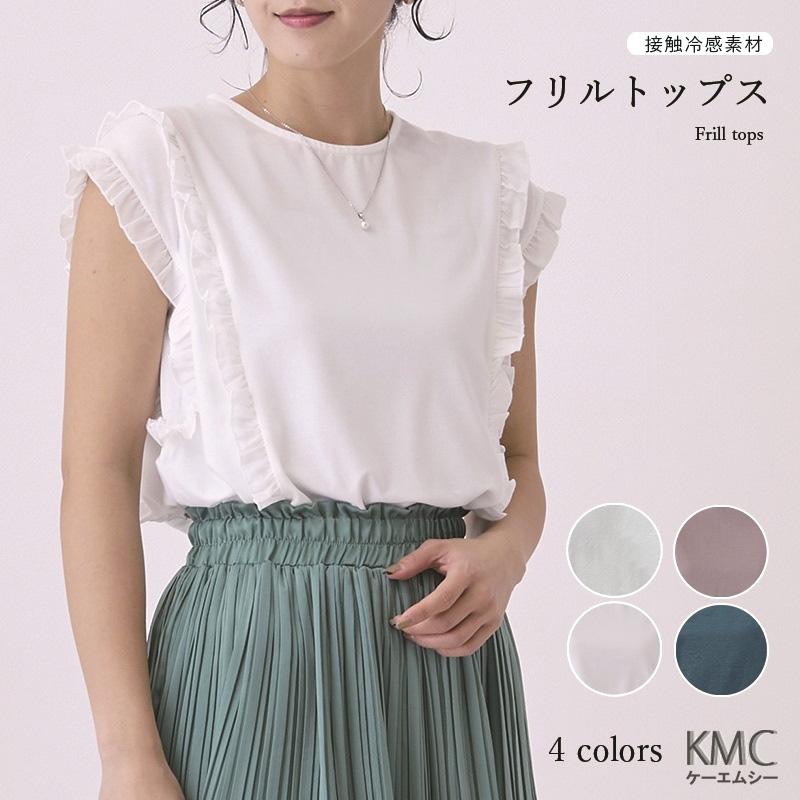 tシャツ レディース 半袖 白 カットソー 接触冷感 フリル