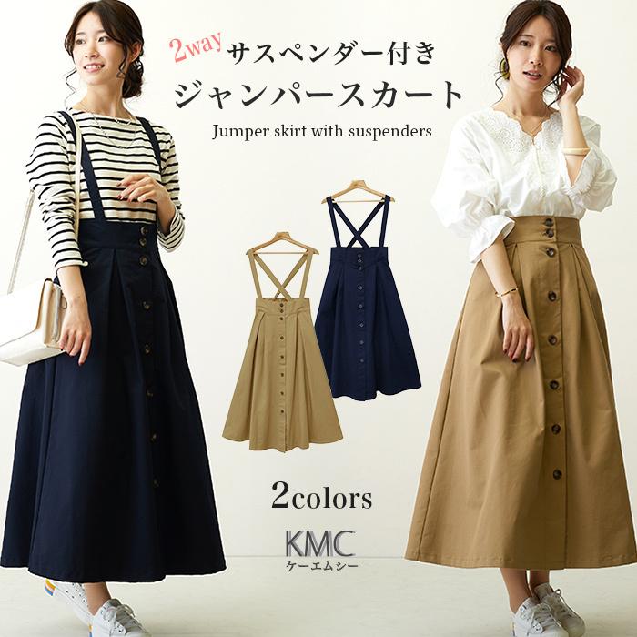 ジャンパースカート レディース チノ ジャンスカ ロング ジャンパースカート レディース チノ ジャンスカ ロング