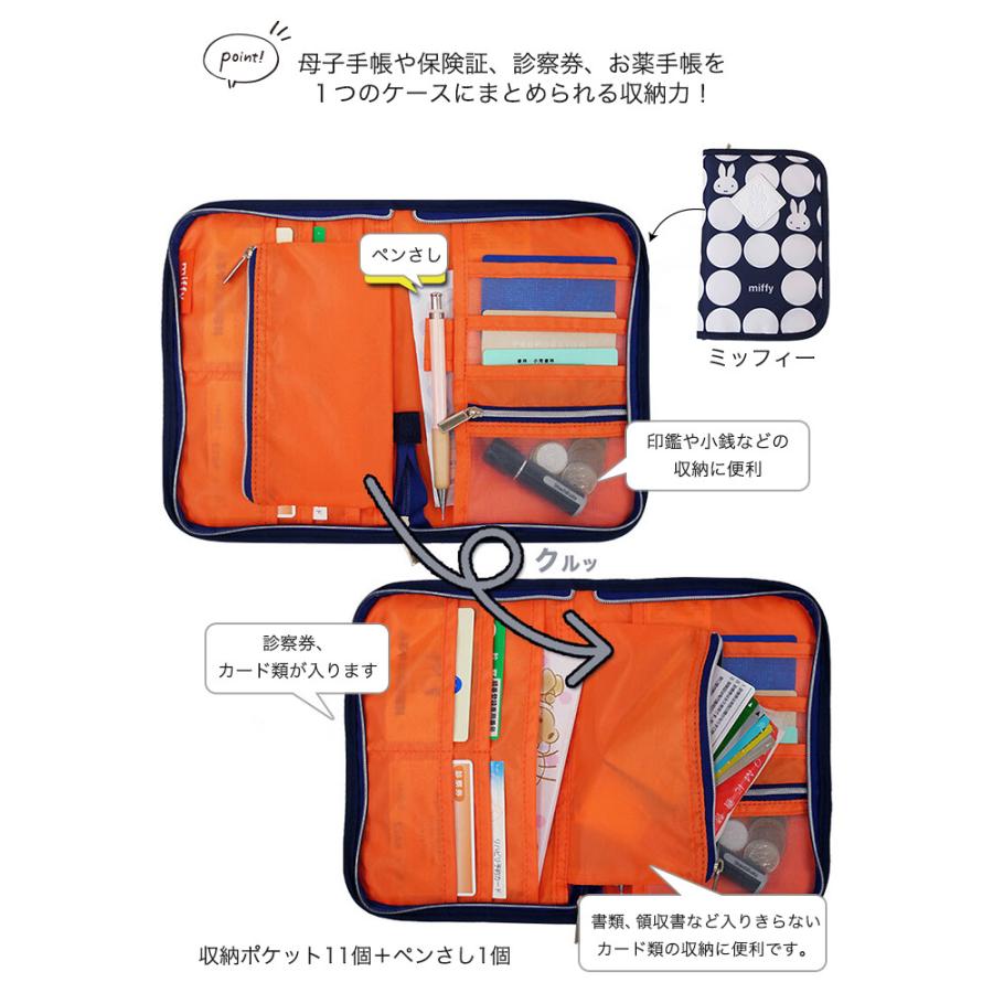 母子手帳ケース マルチケース 通帳 お薬手帳 パスポート ポーチ ミッフィー 軽量 はらぺこあおむし 最新 ママ キャラクター