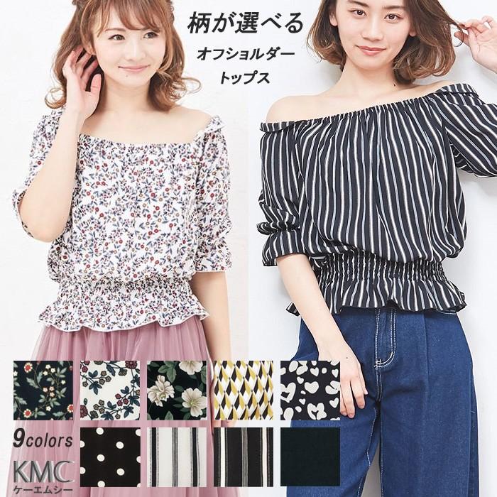 トップス レディース オフショルダー ブラウス 半袖 五分袖 花柄 ストライプ レオパード ヒョウ柄 ドット 水玉 幾何学 無地 代 30代 40代 春夏 夏 Mo006 ファッション通販サイト Kmc 通販 Yahoo ショッピング