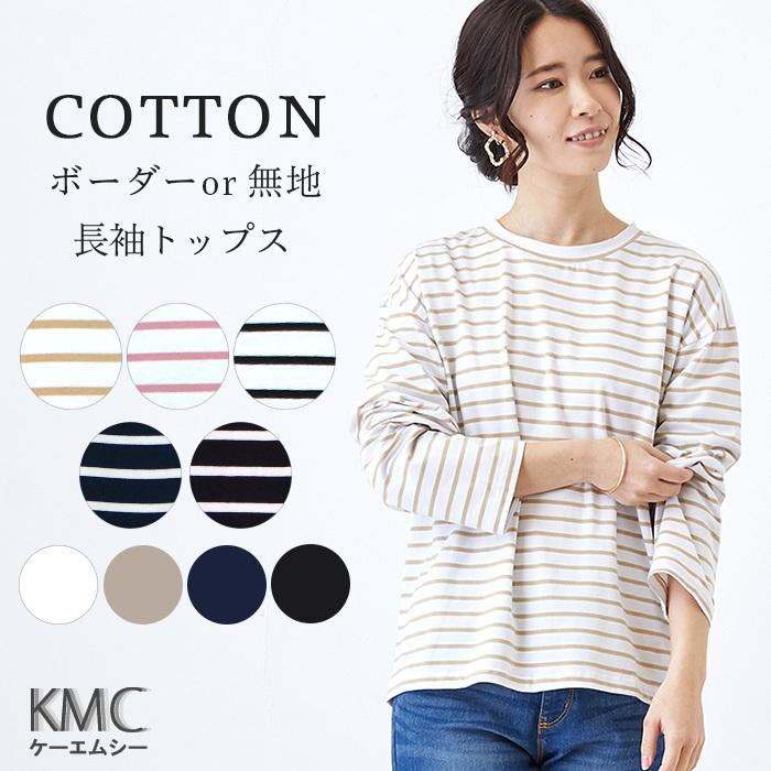 ボーダー 長袖 カットソー トップス tシャツ レディース ロンt ボーダー 長袖 カットソー トップス tシャツ レディース ロンt