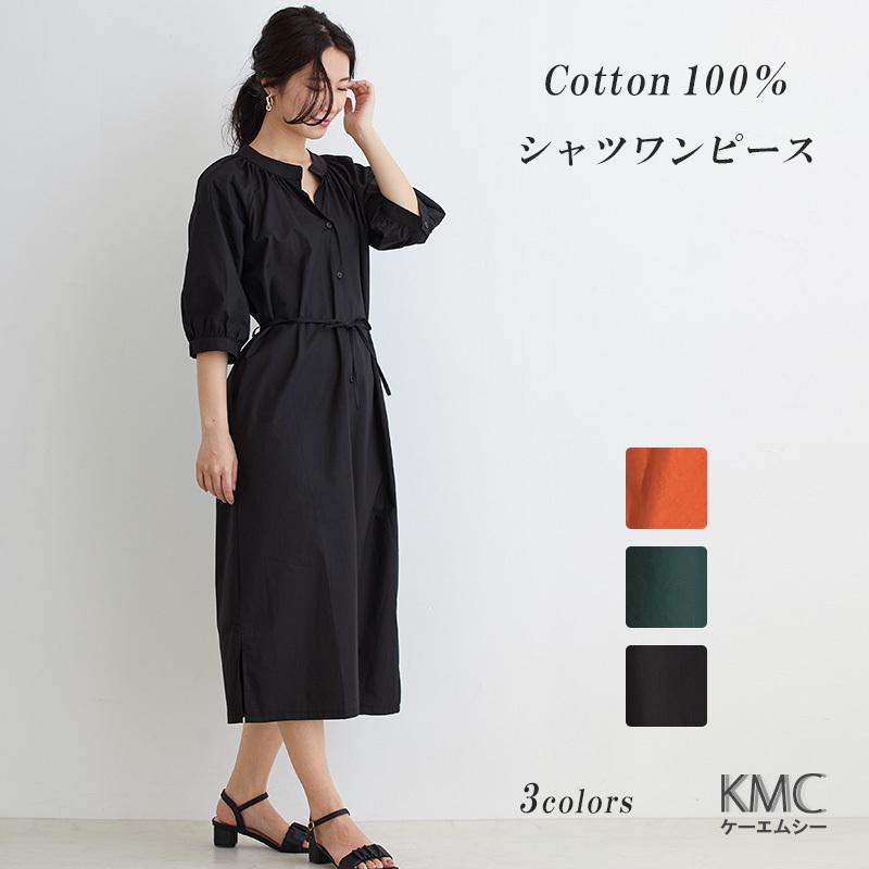 シャツワンピース ロング 半袖 夏 大きいサイズ 綿100 コットン マキシ丈 前開き ワンピース 立ち襟 スタンドカラー ロングシャツ ブラウス レディース Mo ファッション通販サイト Kmc 通販 Yahoo ショッピング