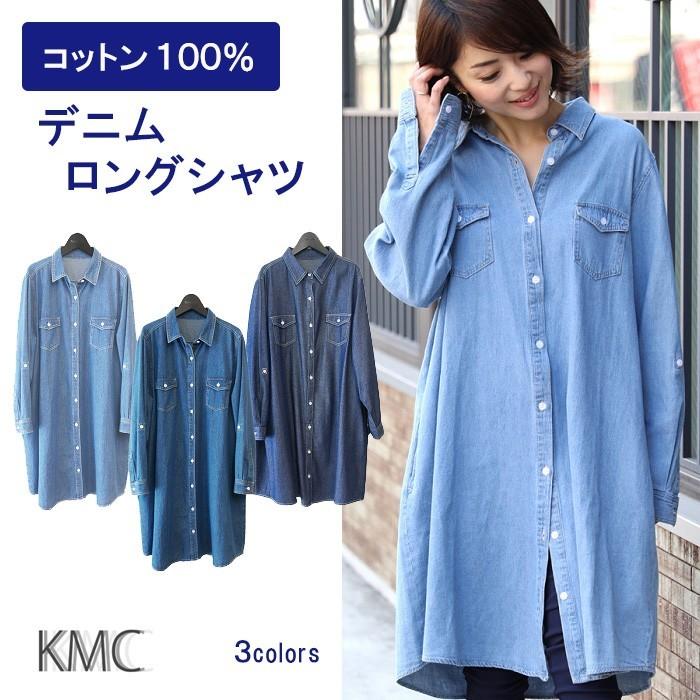 髪型 上デニム ロング シャツ 着こなし