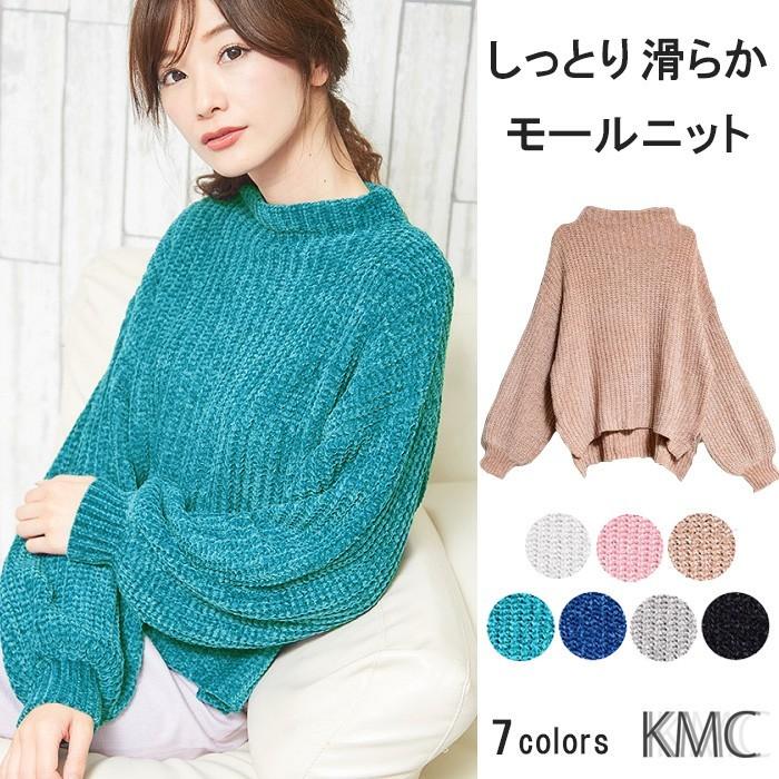 トップス ニット レディース 長袖 セーター ハイネック ボトルネック モールニット ざっくり編み ゆったり 代 30代 40代 秋 秋冬 Mo009 ファッション通販サイト Kmc 通販 Yahoo ショッピング