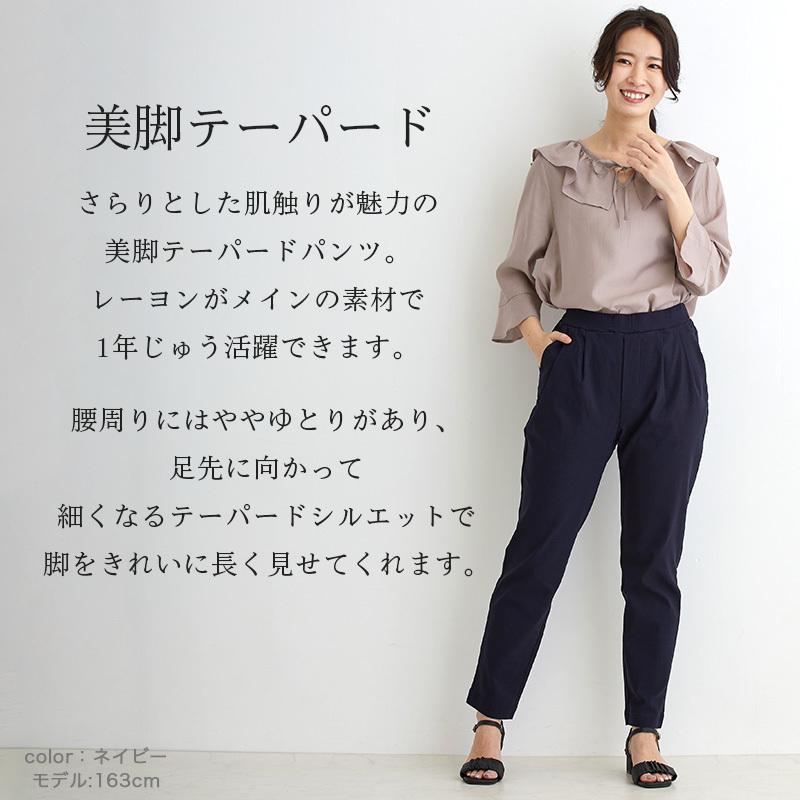 テーパードパンツ レディース 大きいサイズ 春夏秋冬 ストレッチ
