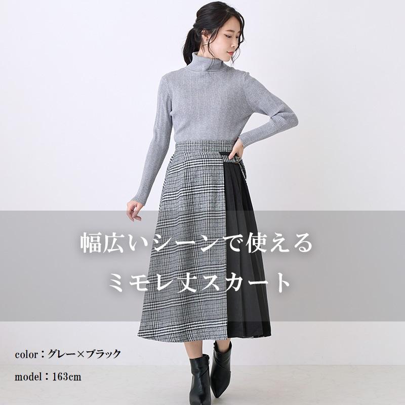 Drawer チェック柄 フレアスカート 36 iya-00072.jpg