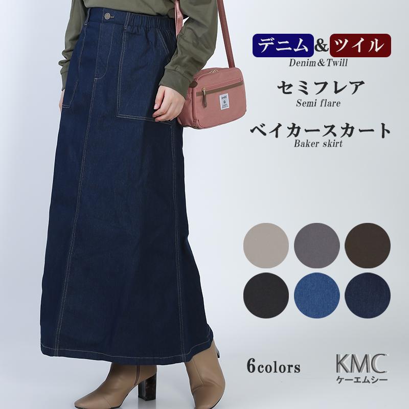 デニムスカート ロング フレア チノ タイトスカート ロングスカート