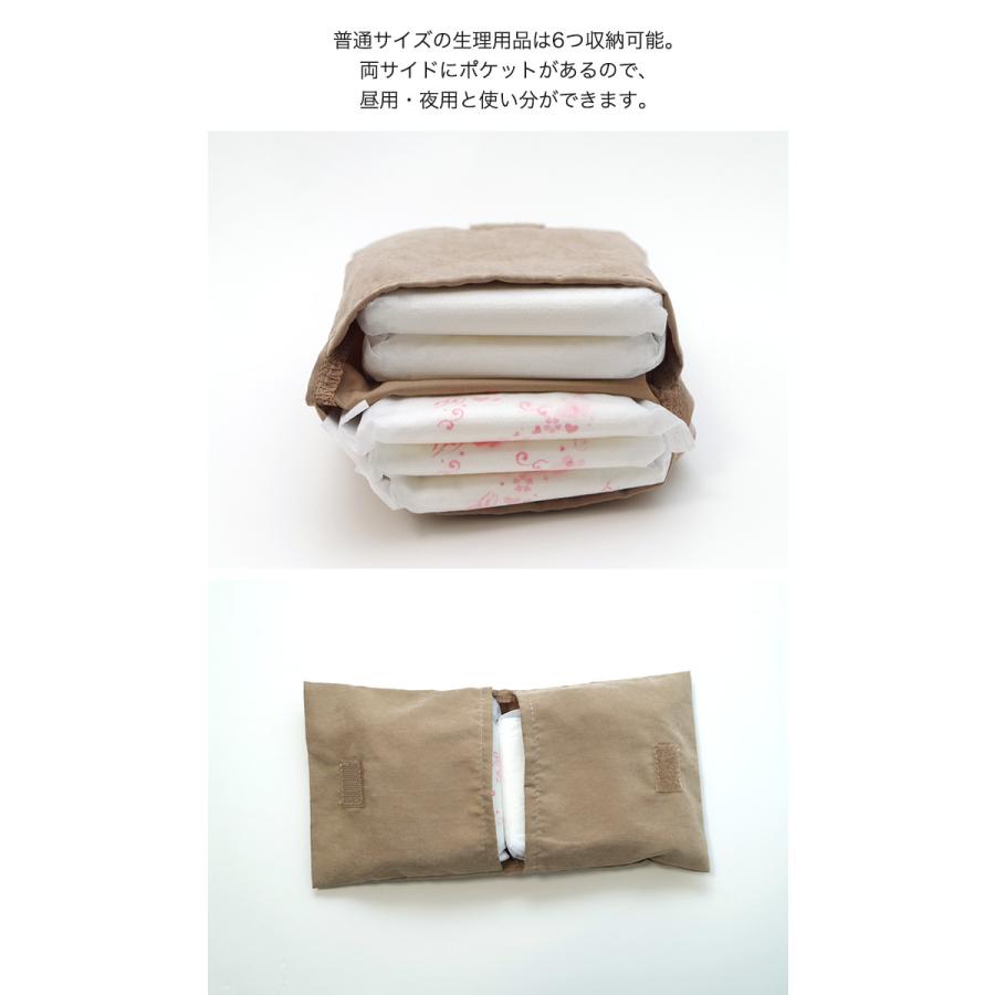 サニタリーポーチ サニタリーケース 生理用品 衛生用品 ナプキンポーチ