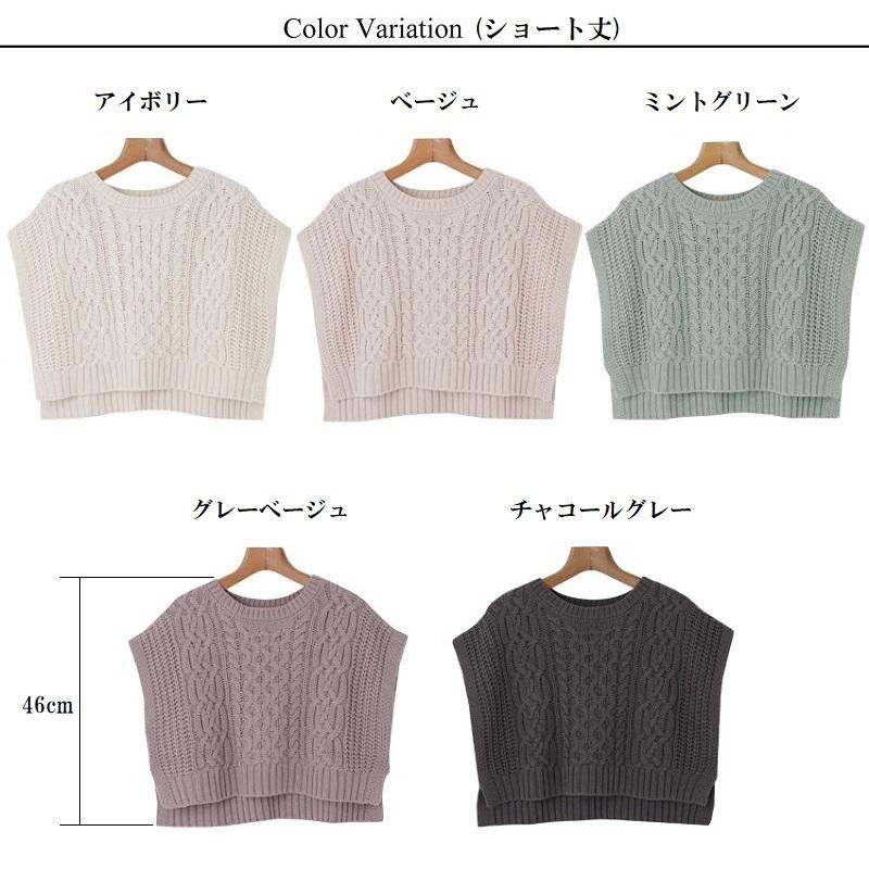ニットベスト レディース ショート丈 ケーブルニット トップス ニットベスト レディース ショート丈 ケーブルニット トップス