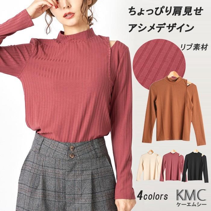トップス レディース 長袖 カットソー ロンt ハイネック アシメ アシンメトリー 肩見せ 肩あき 肩出し 代 30代 40代 春夏 春 Ro ファッション通販サイト Kmc 通販 Yahoo ショッピング