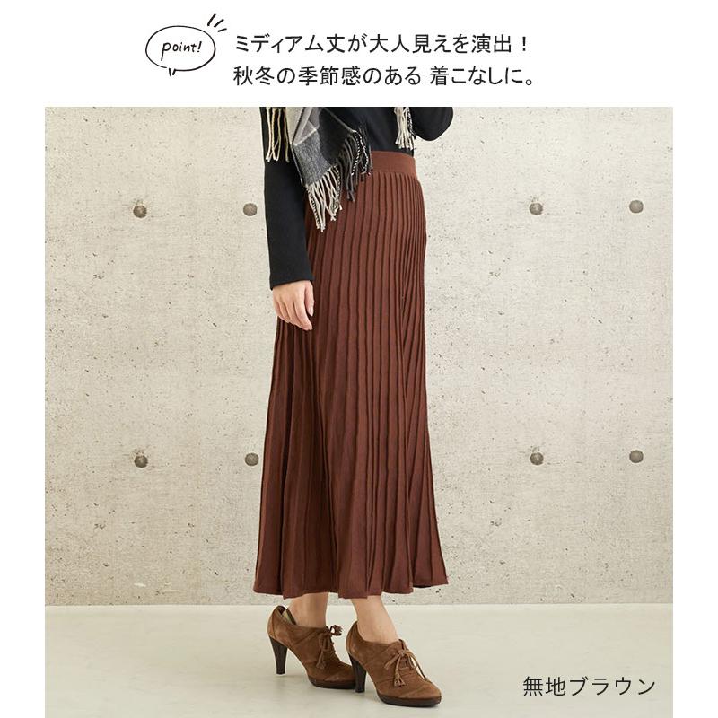 プリーツスカート ロング スカート レディース ボトムス 配色 ストライプ ニットスカート フレア プリーツ ニット きれいめ 代 30代 40代 秋 秋冬 Ro ファッション通販サイト Kmc 通販 Yahoo ショッピング