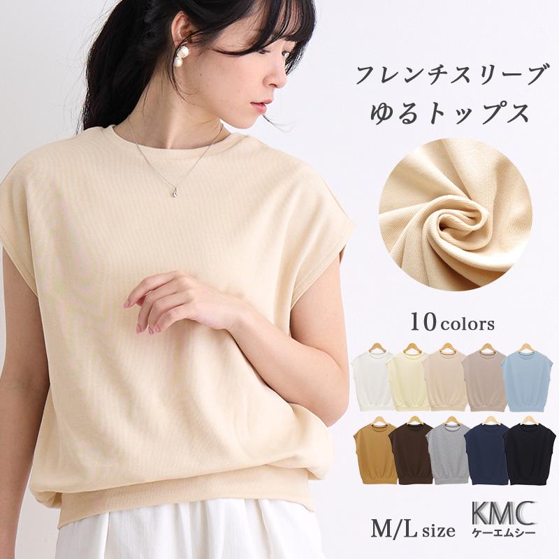 トップス レディース Tシャツ カットソー 半袖 カジュアル ニットソー ゆったり 無地 フレンチスリーブ 春夏 春 夏 代 30代 40代 Tr ファッション通販サイト Kmc 通販 Yahoo ショッピング