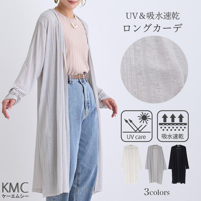 カーディガン レディース ロング ロングカーディガン uvカット 接触冷