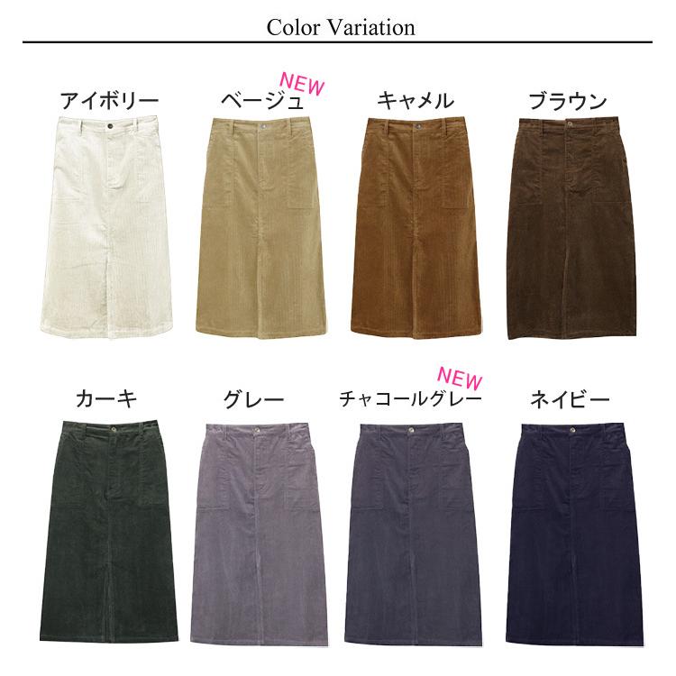 スカート ロング タイト レディース ボトムス 膝丈 コーデュロイ タイトスカート ミモレ丈 スリット 秋冬 Mサイズ Lサイズ きれいめ 代 30代 40代 Tr ファッション通販サイト Kmc 通販 Yahoo ショッピング