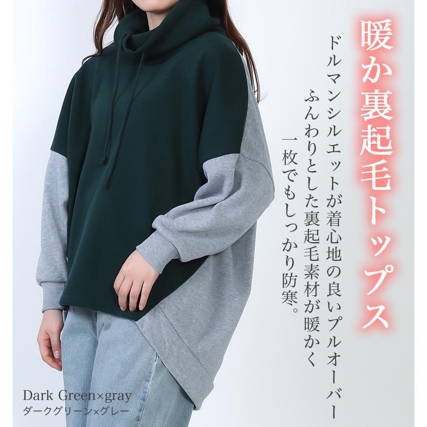 裏起毛 トレーナー レディース スウェット トップス 長袖 秋冬